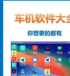 车车好快的车车资源