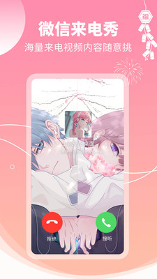 主题壁纸桌面最新版