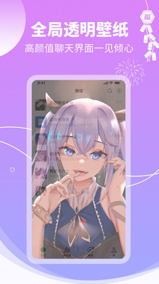 主题壁纸桌面最新版