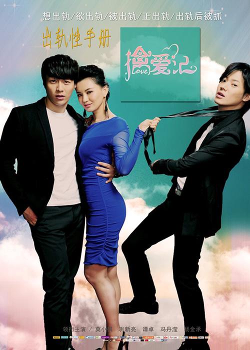 擒爱记在线观看