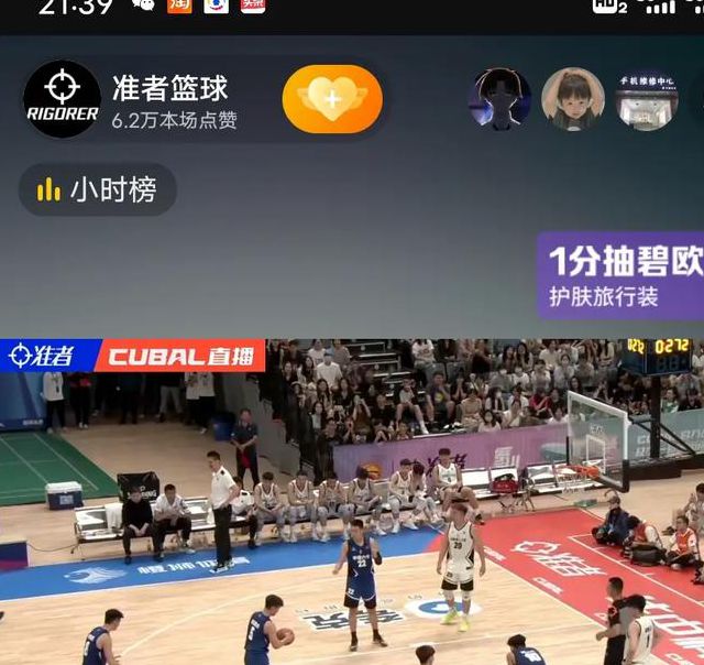 直播吧手机版篮球