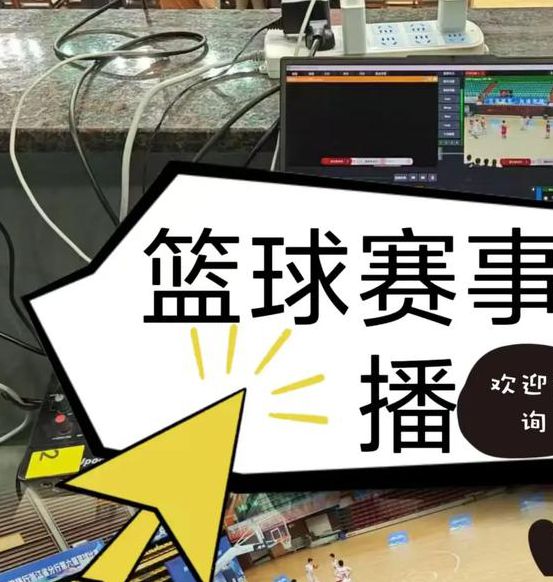 直播吧手机版篮球