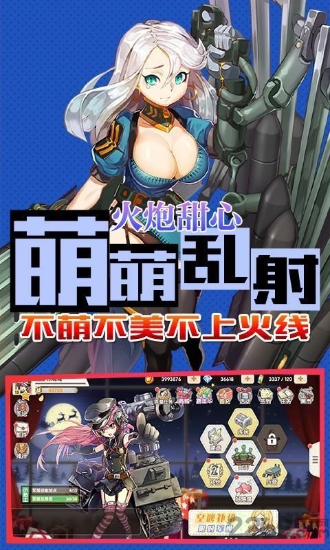 明日战纪官方版