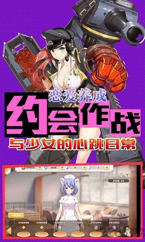 明日战纪官方版