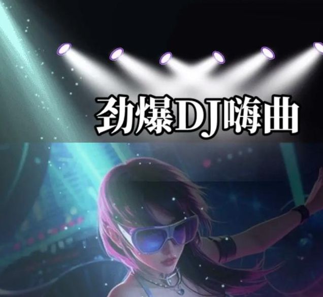 午夜dj手机观看高清视频动漫