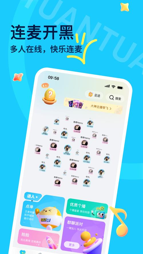 团团电竞app