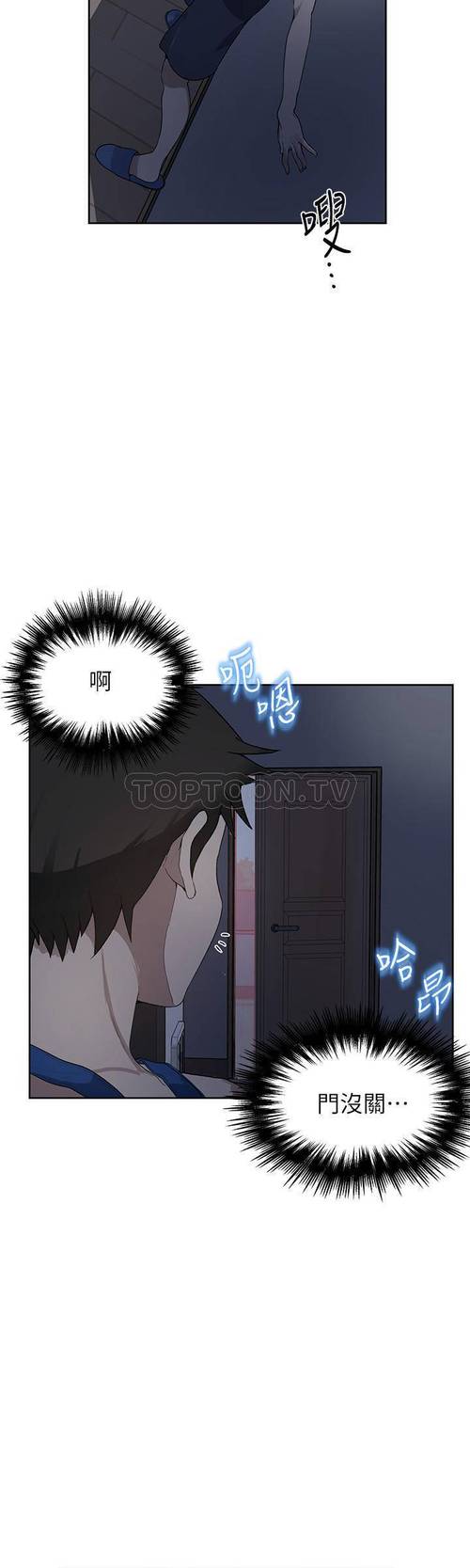 秘密教学下拉式免费阅读作文