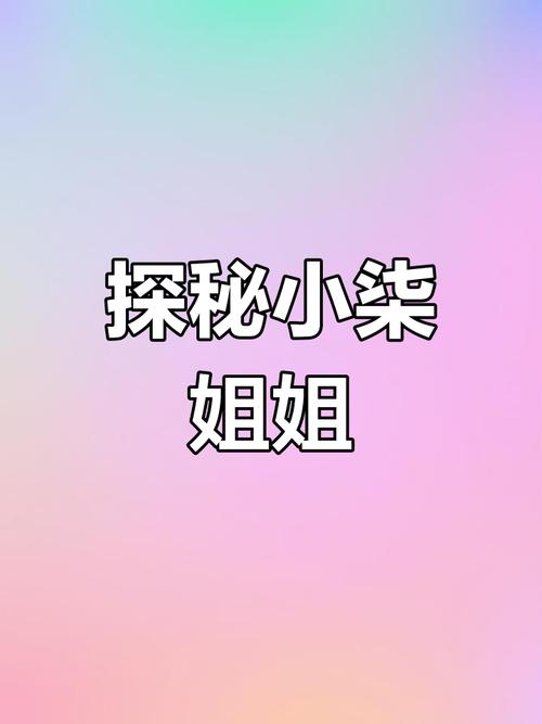 小柒视频播放
