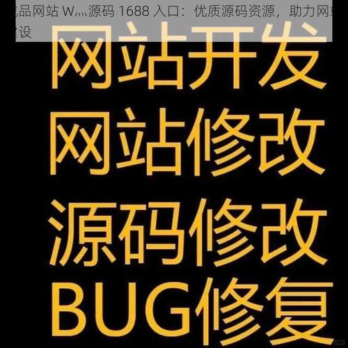 成品网站w灬源码入口