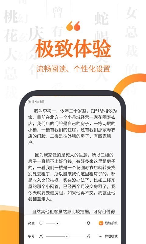 指间小说网页