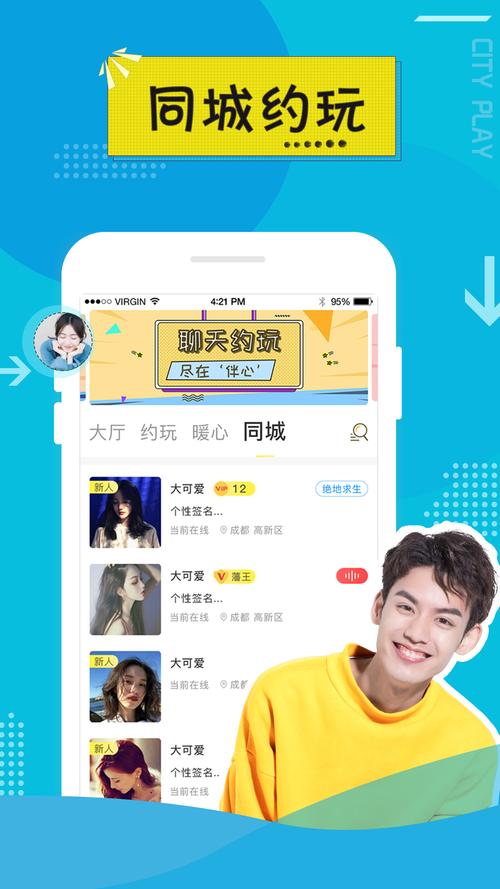 伴心交友app最新版