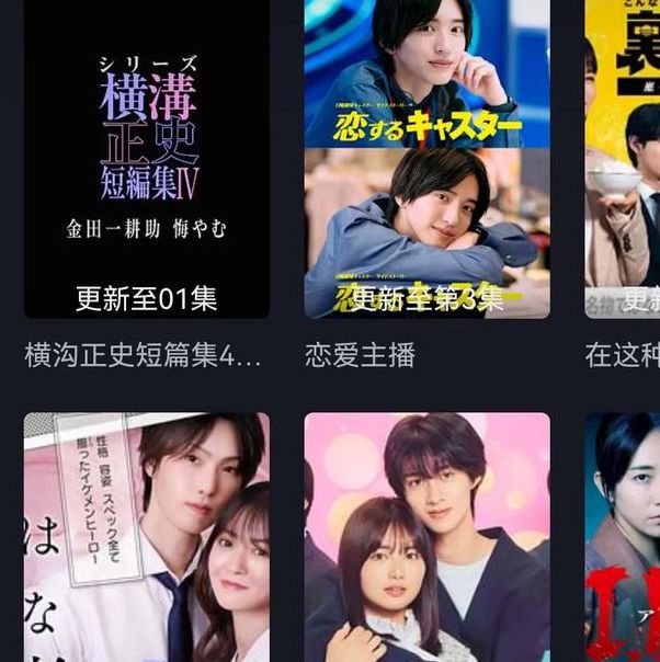 日剧社最新版本