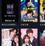 日剧社最新版本