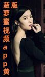 菠萝蜜视频app在线观看
