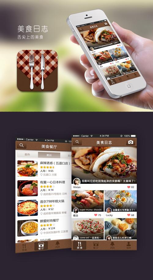 食色app免费观看下载