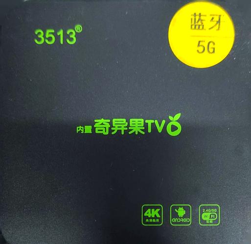 奇异果tv