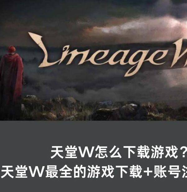 天堂在线最新版WWW中文下载