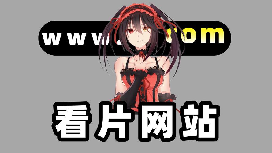 有人有在线观看的片吗www