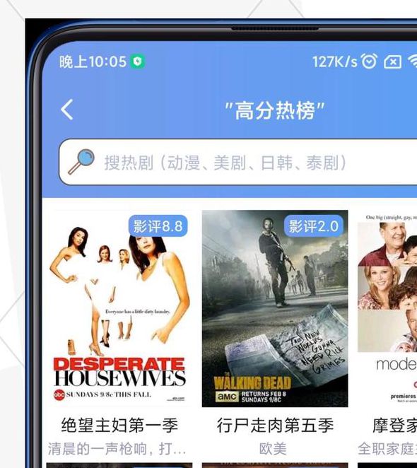 天天美剧大全手机版