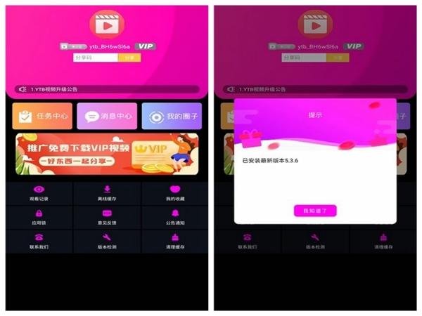 ytb视频5.2.3版本
