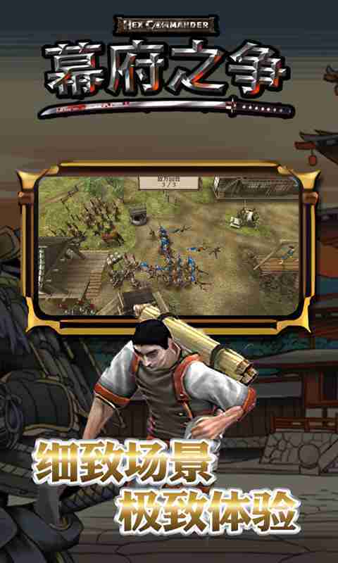 幕府之争2021最新版