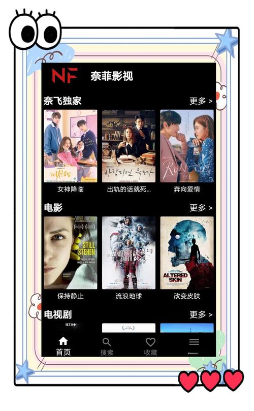 奈菲影视免费手机版