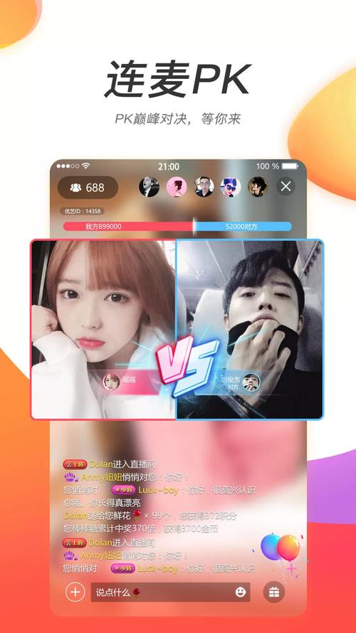 萤火直播APP免费