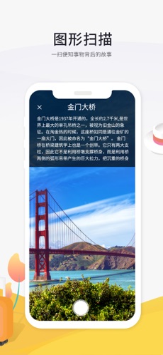 游伴伴