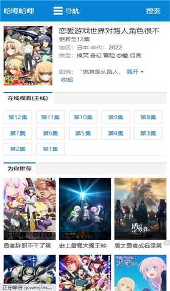 哈哩哈哩官方版