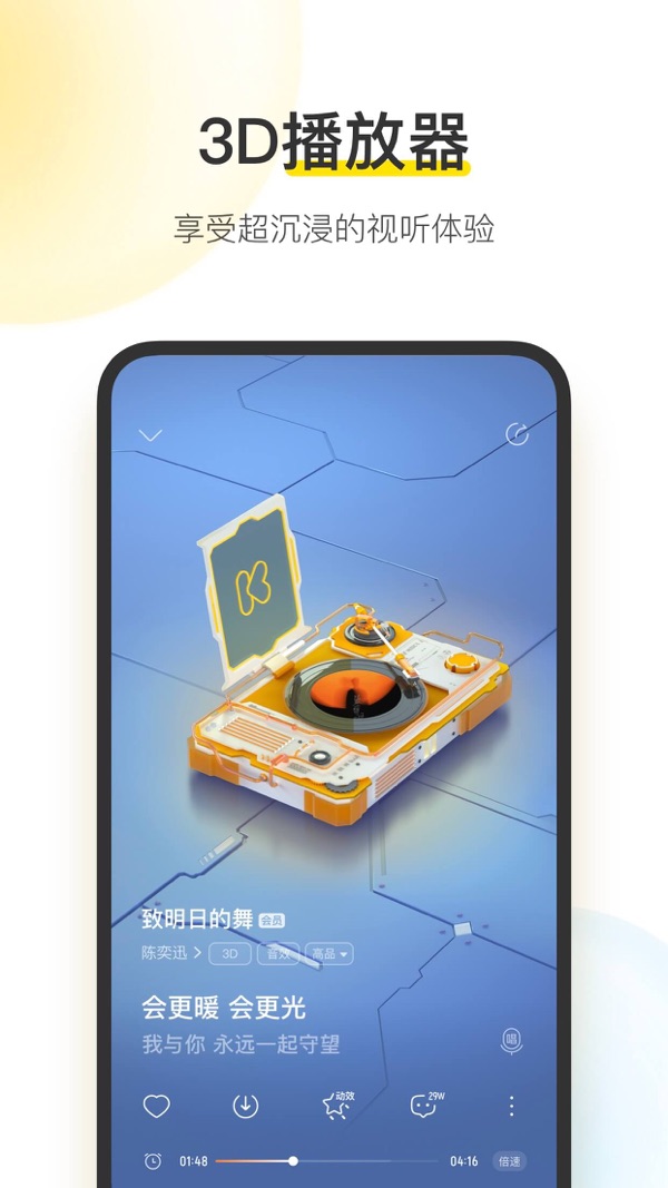 酷我音乐手表版最新版app