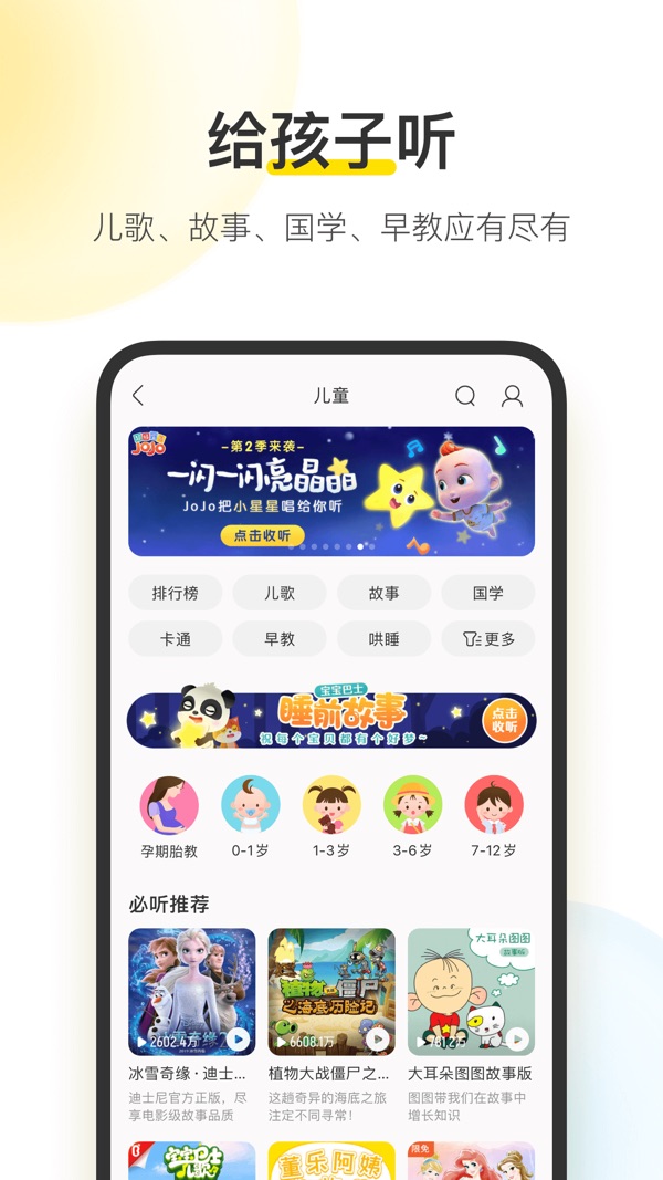 酷我音乐手表版最新版app
