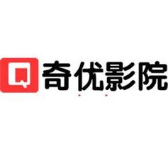 奇优影院免费高清视频