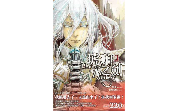 琥珀之剑txt下载