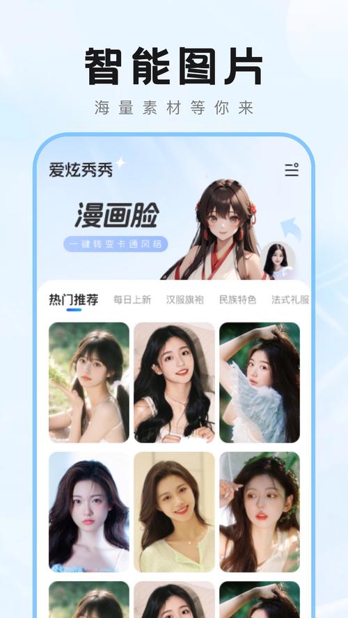 现在哪些app能看大秀