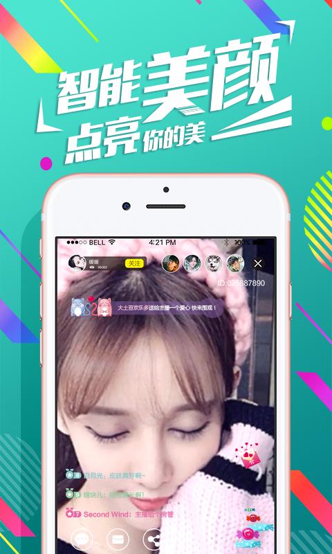 现在哪些app能看大秀