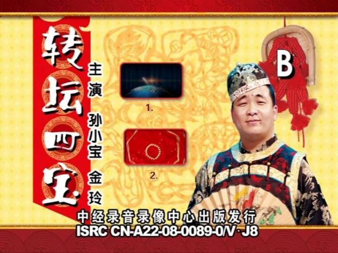 孙小宝二人转下载