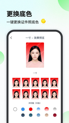 最美证件照相馆