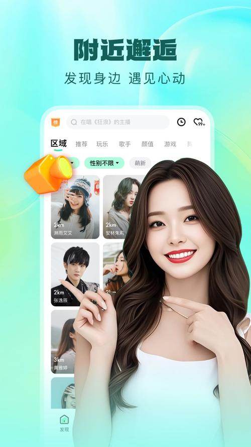 2021心上人直播app