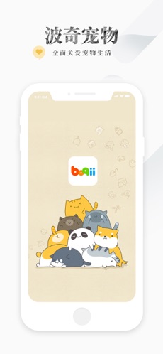 波奇宠物