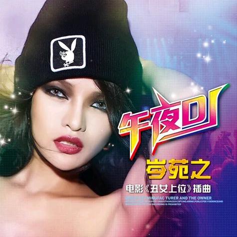 午夜dj高清视频