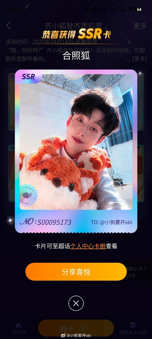 2021小狐狸回家地址