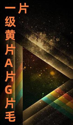 国产免费国语一级特黄aa大片