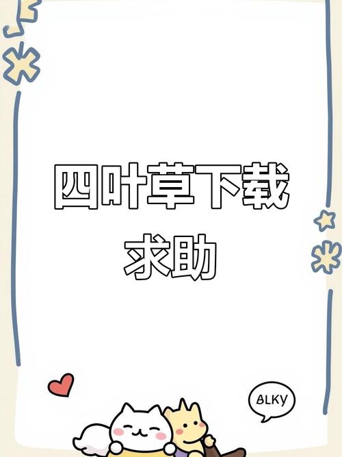 四叶草app直播软件