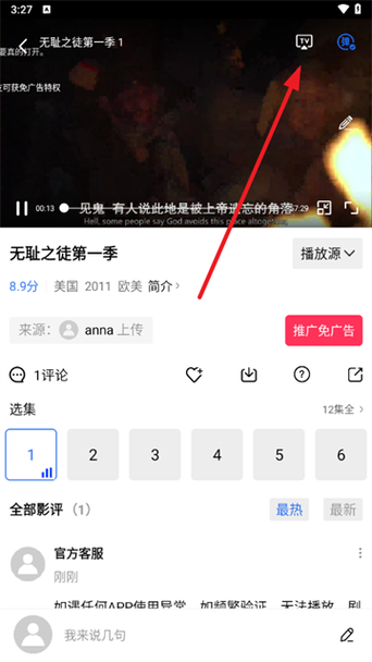 呱呱视频播放器
