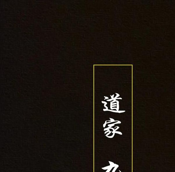 九转金身决全集下载