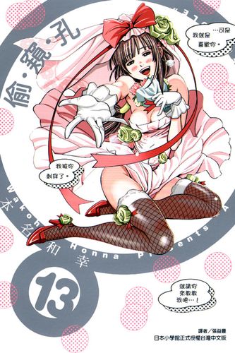 日本漫画大全之口工漫画