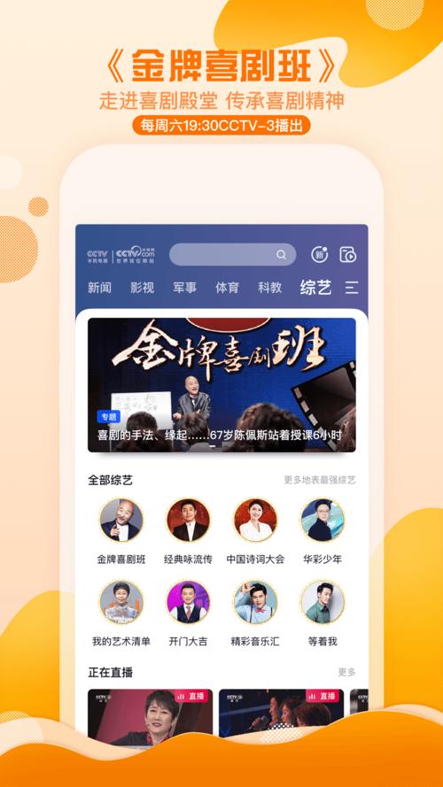有类似月光宝盒的直播?