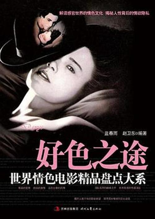 亚洲酒色世界在线观看