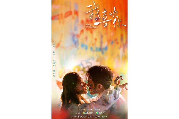 我喜欢你在线观看完整版免费柠檬