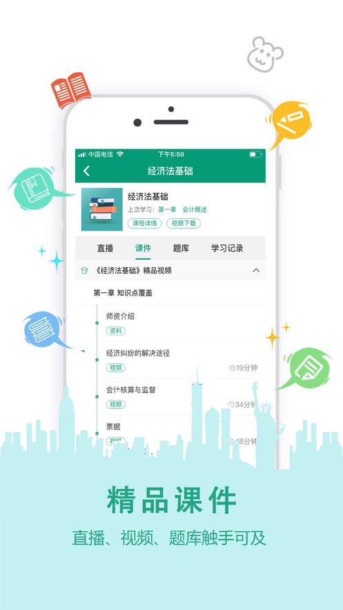 恋恋课堂最新版